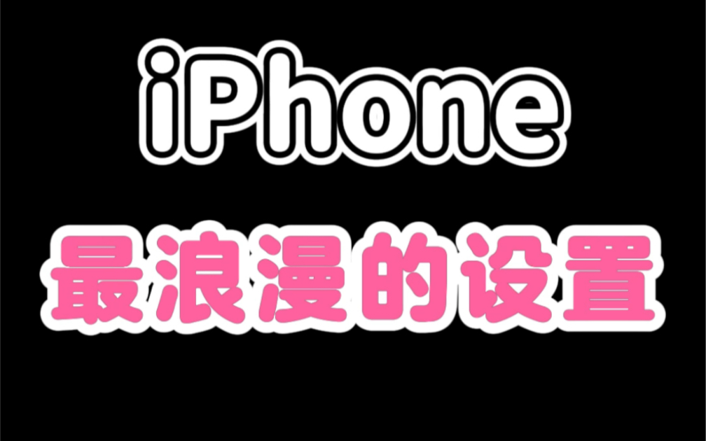 Iphone实用的一些小技巧～