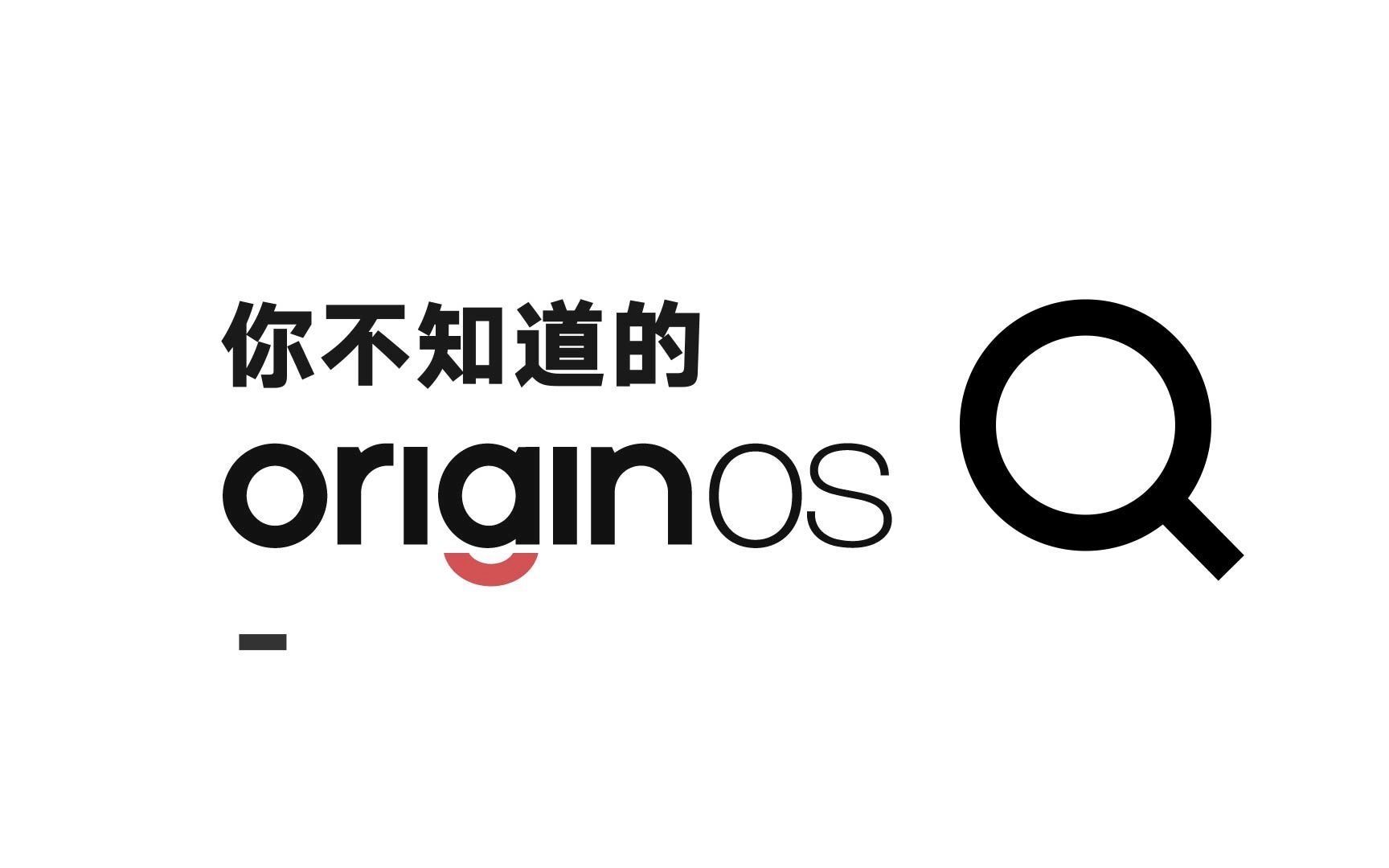 你不知道的OriginOS：新增多个原子组件，新增隐私看板！