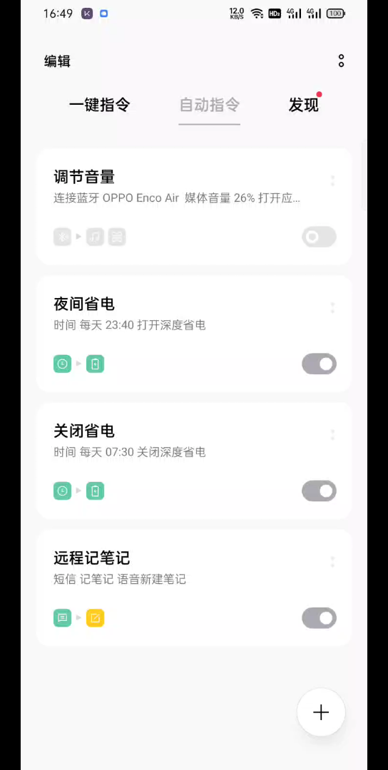 OPPO使用小技巧，我一定不是第一个知道的