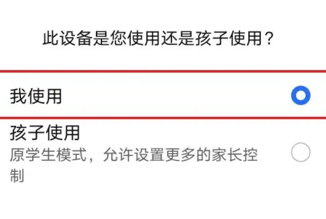 荣耀畅玩40c开启健康使用手机方法