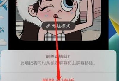 iphone16如何删除壁纸