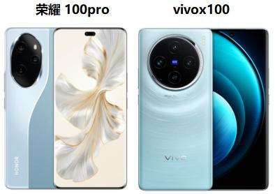 荣耀100pro和vivox100怎么选? 荣耀100pro和vivox100手机区别对比