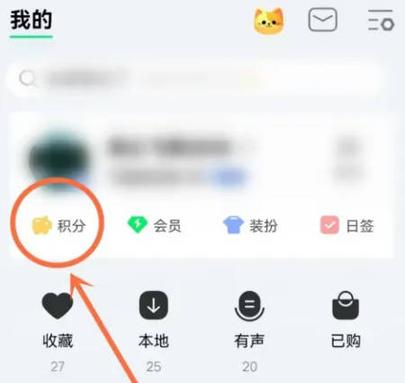 QQ音乐金币如何兑换会员