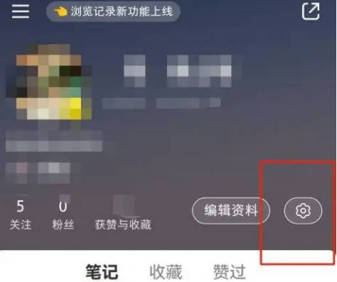 小红书如何开启私信通知