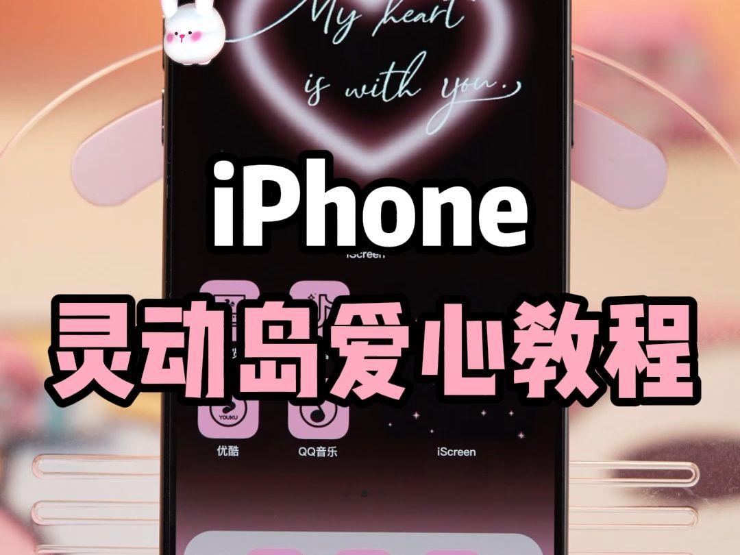 iPhone灵动岛设置教程，没有灵动岛也可以拥有灵动面板