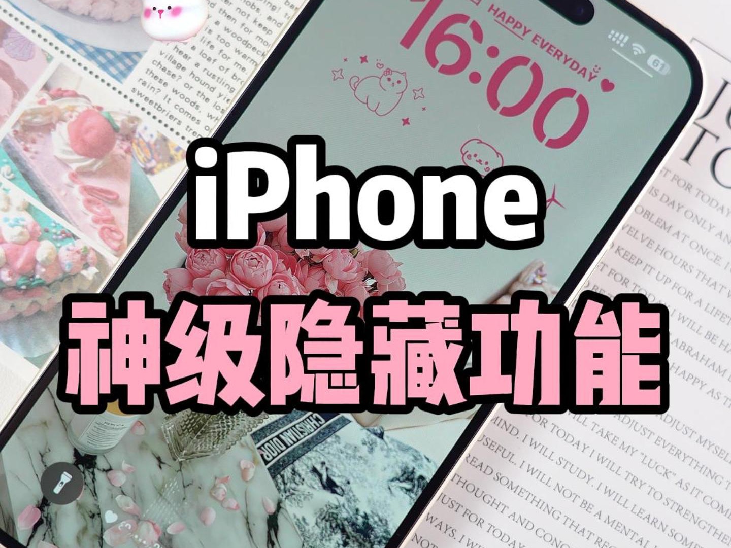 iPhone最容易被忽视的神级隐藏功能，太绝了