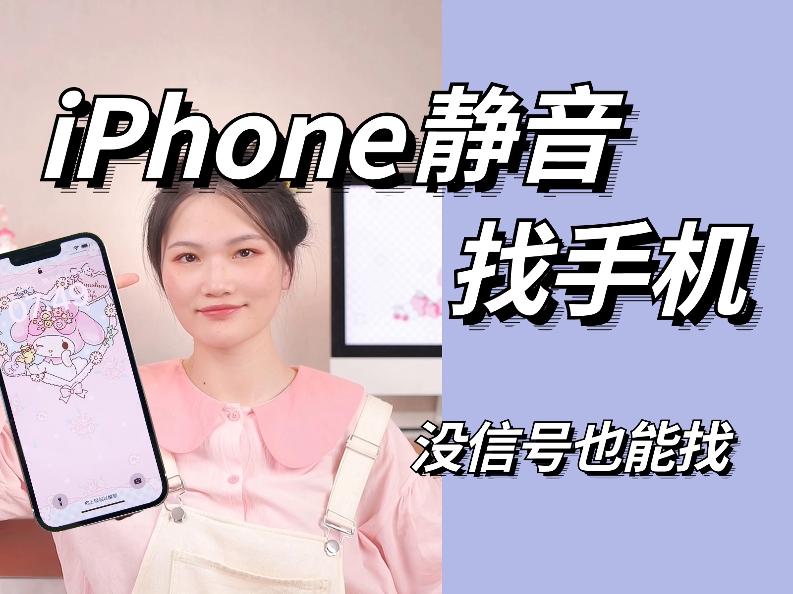 手机永远找不到❓一招快速找回iphone手机