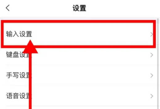 搜狗输入法如何智能纠错(1)