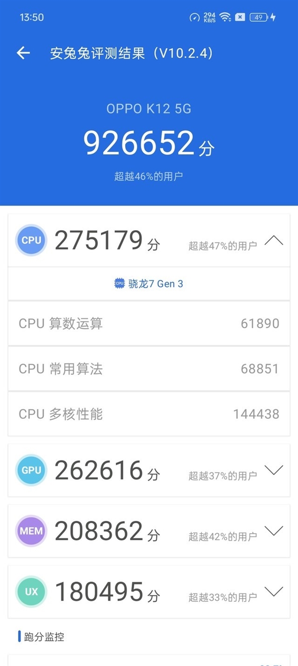 百瓦快充+5500mAh大电池同档罕见！OPPO K12上手