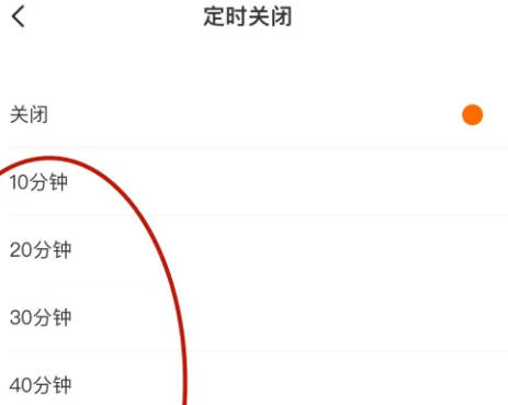 爱音乐定时关闭播放方法步骤-爱音乐如何定时关闭播放(3)