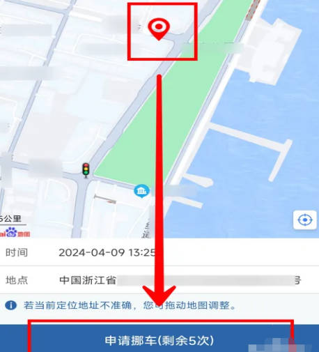 交管12123如何通知车主挪车(2)