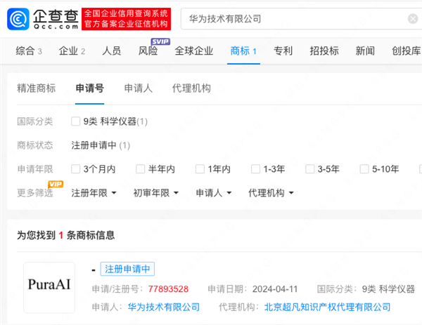 Pura全家桶要来了！华为申请PuraAI商标