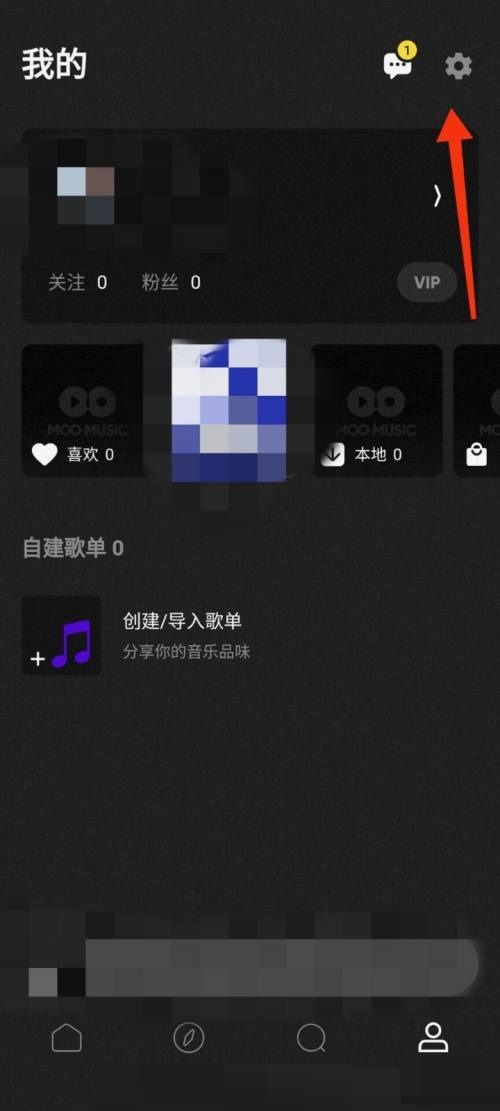 moo音乐怎样退出登录