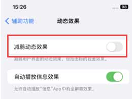 苹果iPhone手机如何隐藏dock栏？