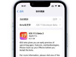 iPhone 15要不要升级iOS 17.5 beta2？iOS 17.5 beta2测评结果