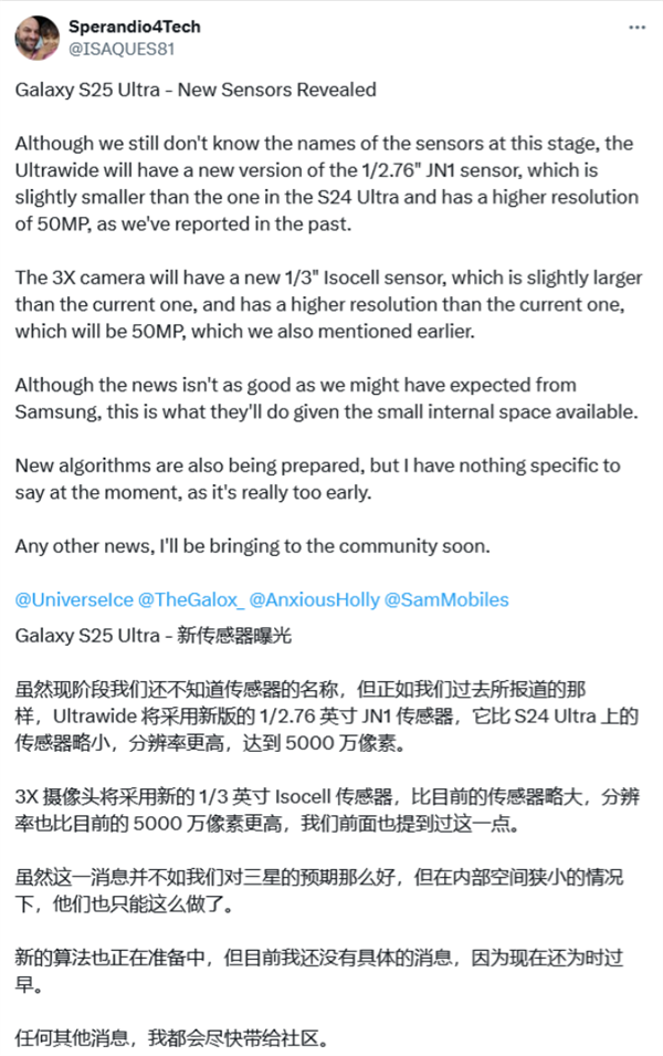 三星Galaxy S25 Ultra相机变了：广角缩水 但长焦更强了