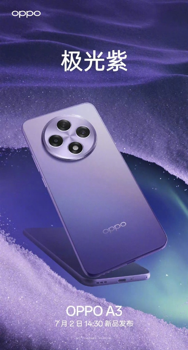 耐用直屏战神！OPPO A3即将发布：淋雨10小时直接用