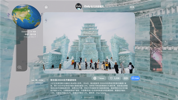 苹果Vision Pro中国区必装应用：iDaily World中文版发布 让你第一视角沉浸式探索世界