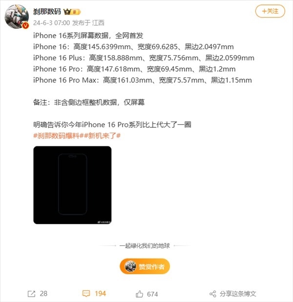 苹果秋季发布会抢先看！iPhone 16系列关键信息都在这了