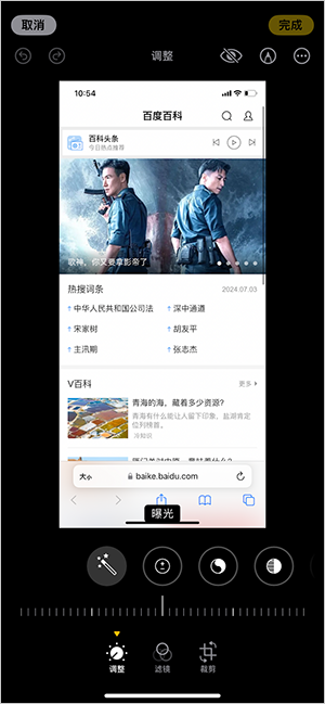 iPhone怎么批量修图？2步轻松搞定！