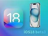 iOS 18beta3评测！iOS 18beta3是否值得升级！