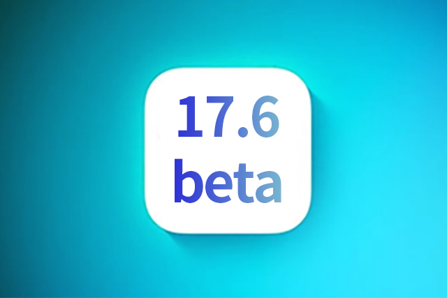 iOS 17.6beta4发布_是否值得升级？iOS 17.6beta4升级方法