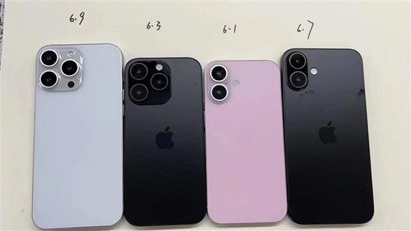 苹果iPhone 16系列全面量产！预计今年出货量约9000万台 有望达9500万台