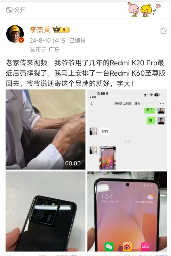 超多年轻人给长辈买Redmi K系列！王腾：性能强 用两三年依然抗打