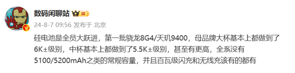 新一代骁龙8Gen 4/天玑9400旗舰更注重实用：都有IP68 