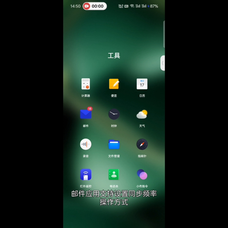 ColorOS 14如何设置同步频率？