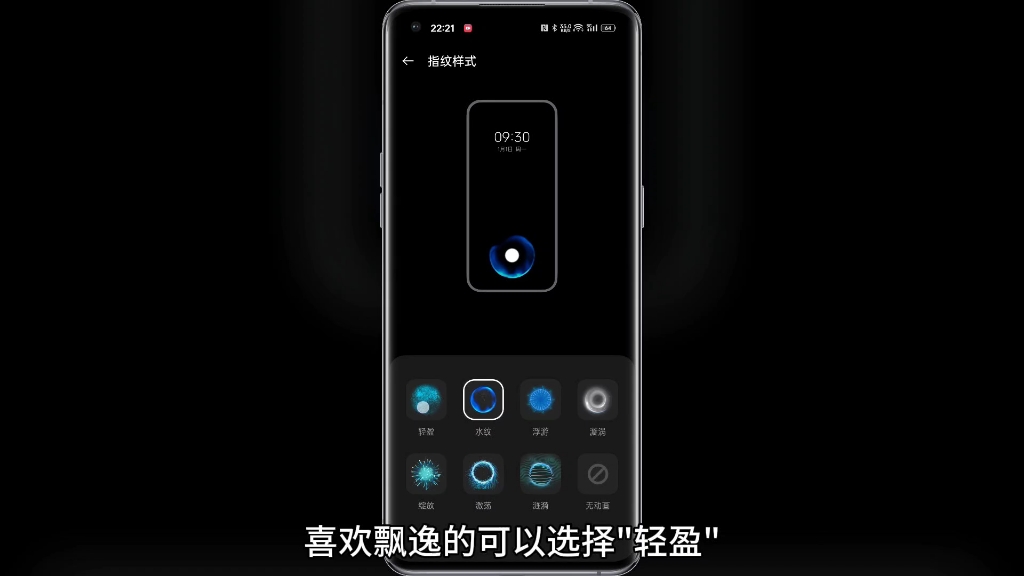 【ColorOS 14】个性化指纹设置教程