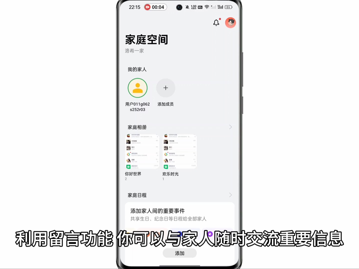 【ColorOS 14】留言功能是什么？留言在哪里设置？留言在哪里查看？