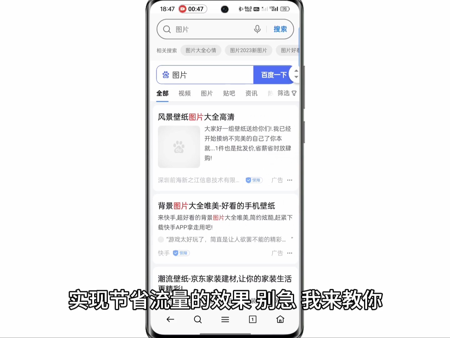 【ColorOS 14】浏览器无图模式有哪些设置方法？