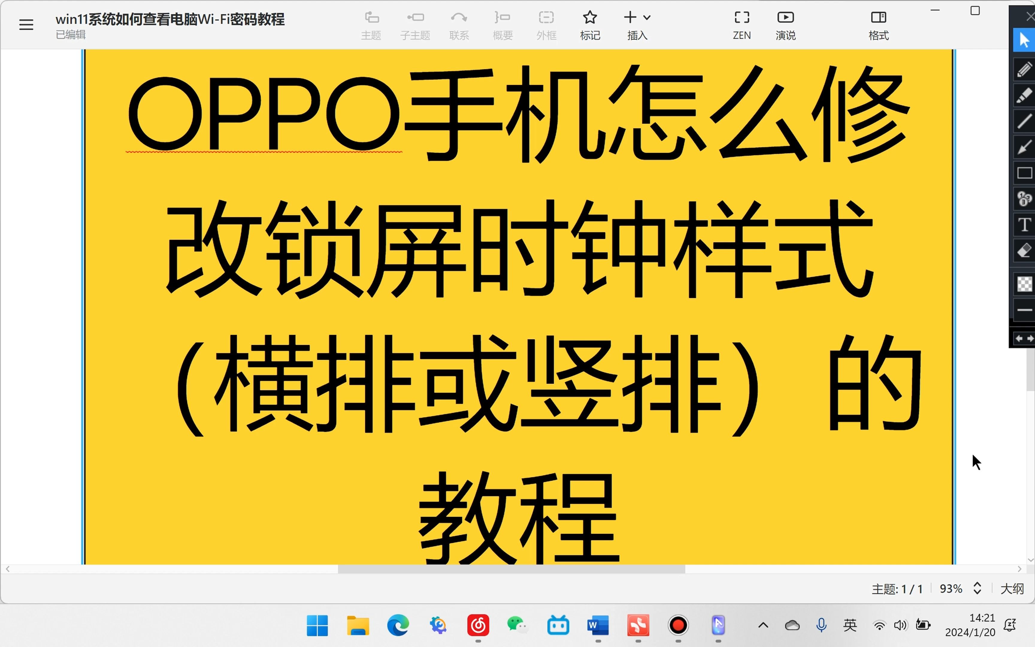 OPPO手机怎么修改锁屏时钟样式？