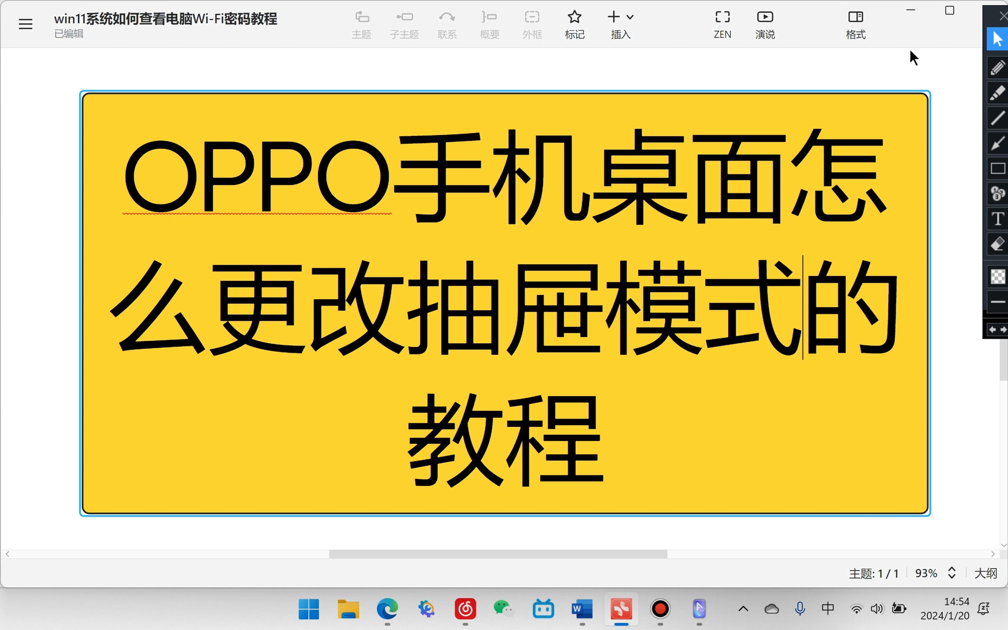 OPPO手机桌面怎么更改抽屉模式？