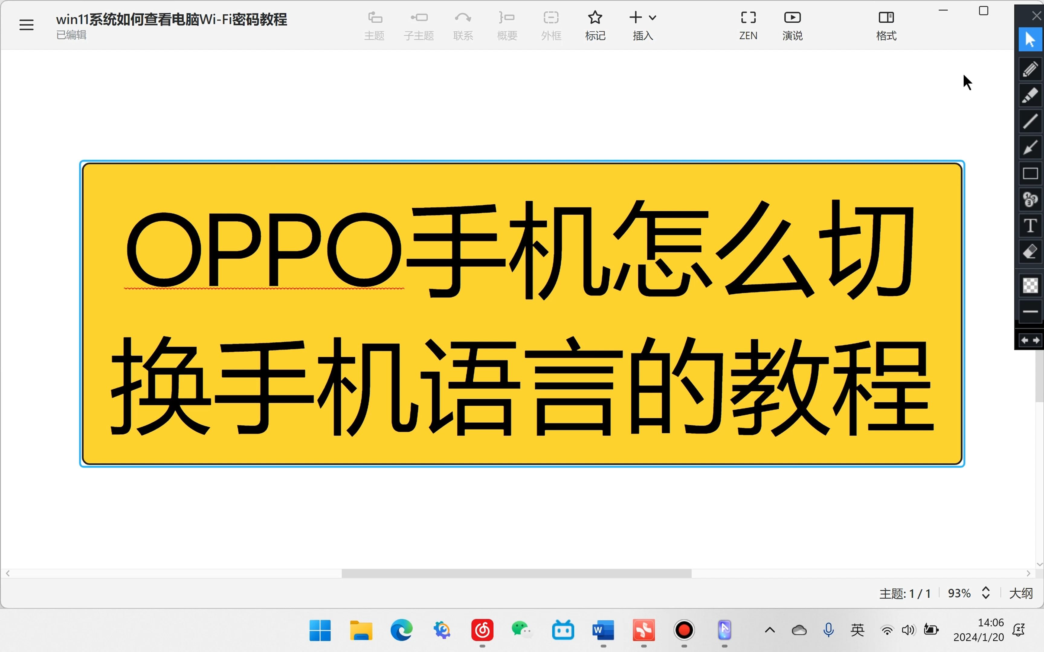 OPPO手机怎么切换手机语音？