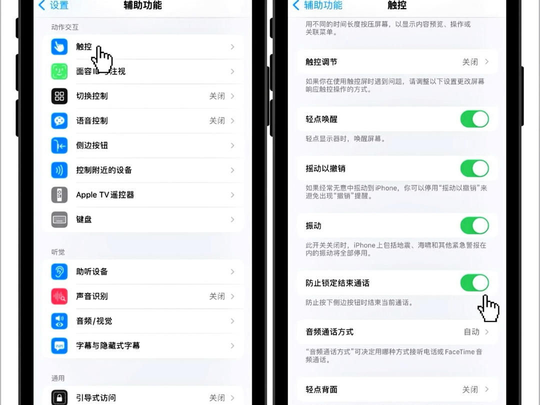 使用iPhone必须关掉的8个设置，尤其是最后一个，不会等于白买