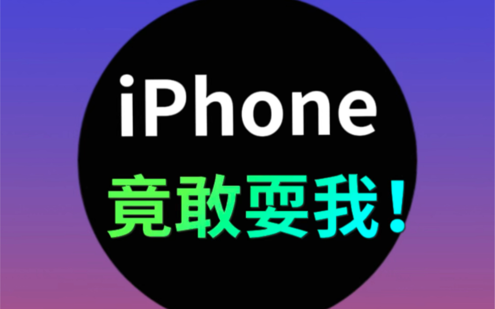 原来iPhone颜文字凸^-^凸在这里！