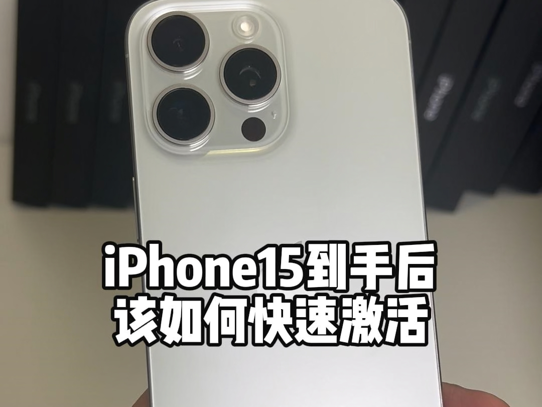 新iPhone注册激活全流程，iPhone新手必看！