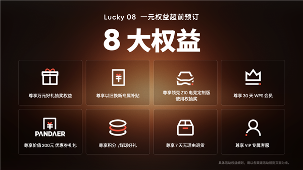 Flyme星愿计划活动举办：魅族颜值实用新品Lucky 08手机本月见