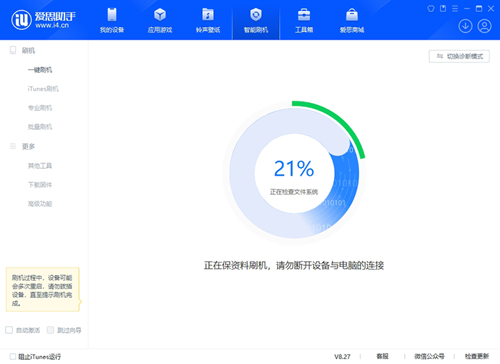 iOS 18RC版评测_按需求升级