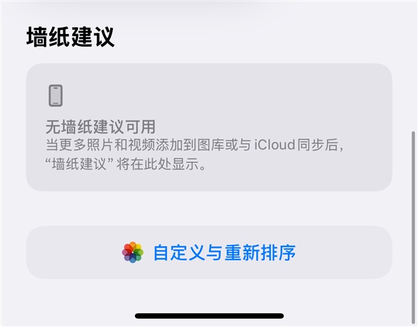 史无前例重大更新遭吐槽！iOS 18相册恢复iOS 17办法来了：3步搞定