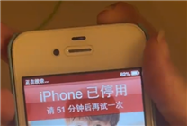 iPhone被锁10年机主否认造假 苹果回应：不插卡不会被锁