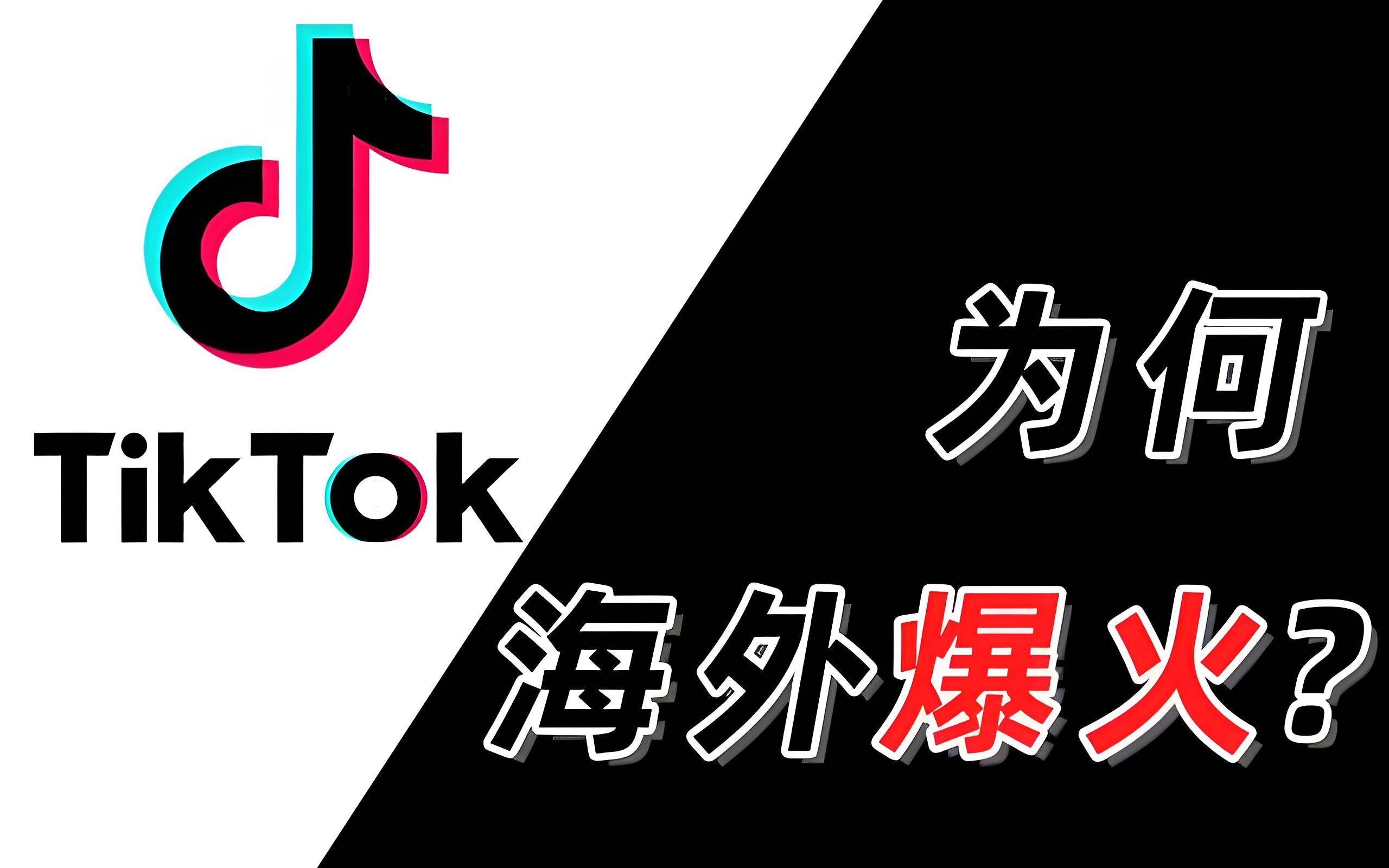 TikTok直播公会图示