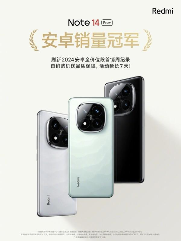 国民手机卖爆！王腾：Redmi Note 14系列非常成功 友商用户购买比例明显提升