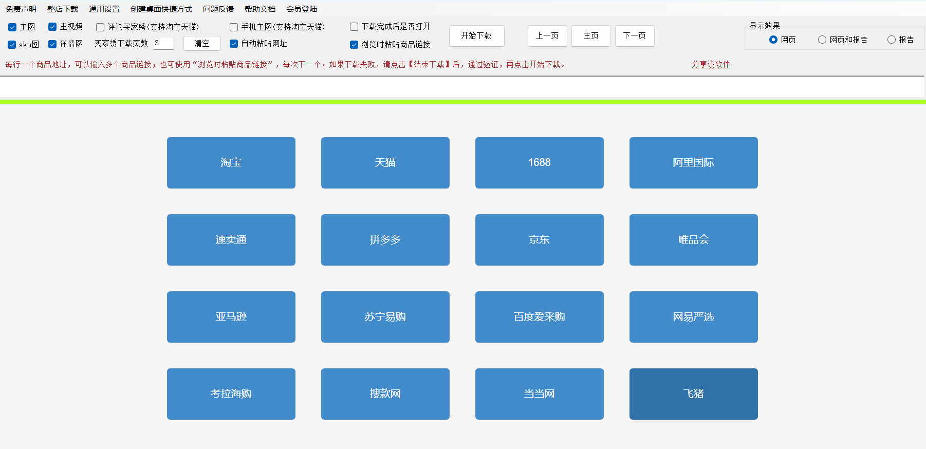 高质量电商详情图片示例