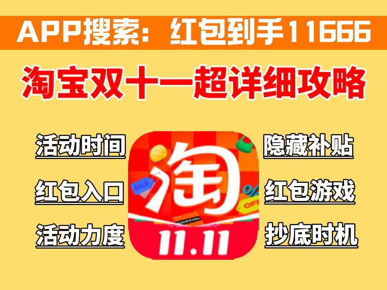 双十一退货攻略：淘宝天猫红包可退？京东红包抵扣后咋办？