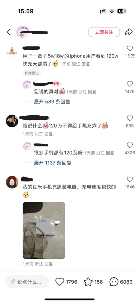 iPhone用户看到120W充电头破防：这么快把手机充炸了