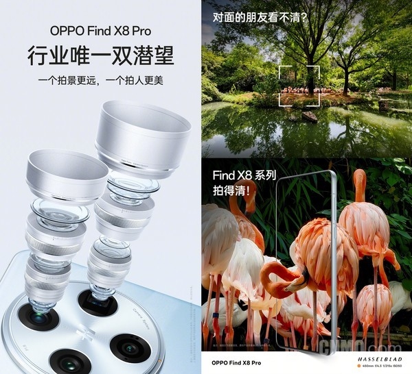 OPPO Find X8系列明日发布 爆料汇总价格成最大悬念