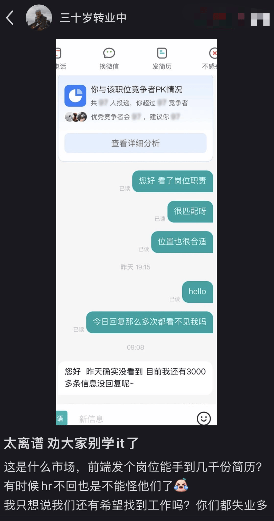 计算机专业学生自学挑战